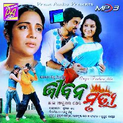 Kie Gae Re Kie Nache Re (Jiban Murtu)